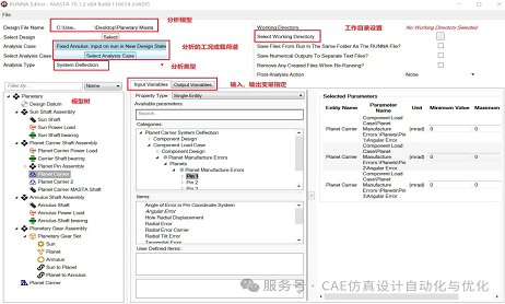 modeFRONTIER集成MASTA軟件優(yōu)化方法